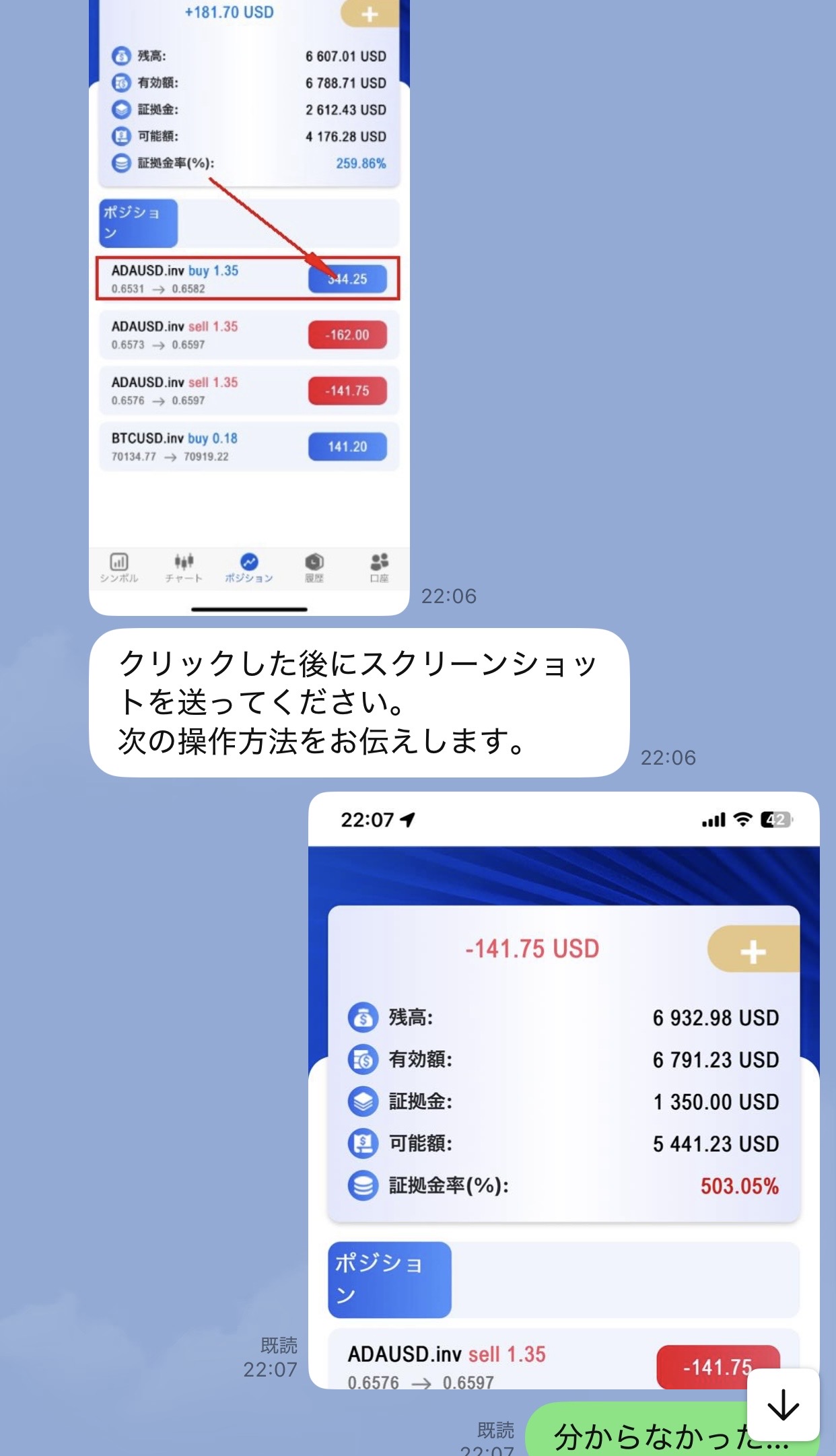 ADAUSDのBUYとSELLポジションが表示され利益と損失が混在している取引画面