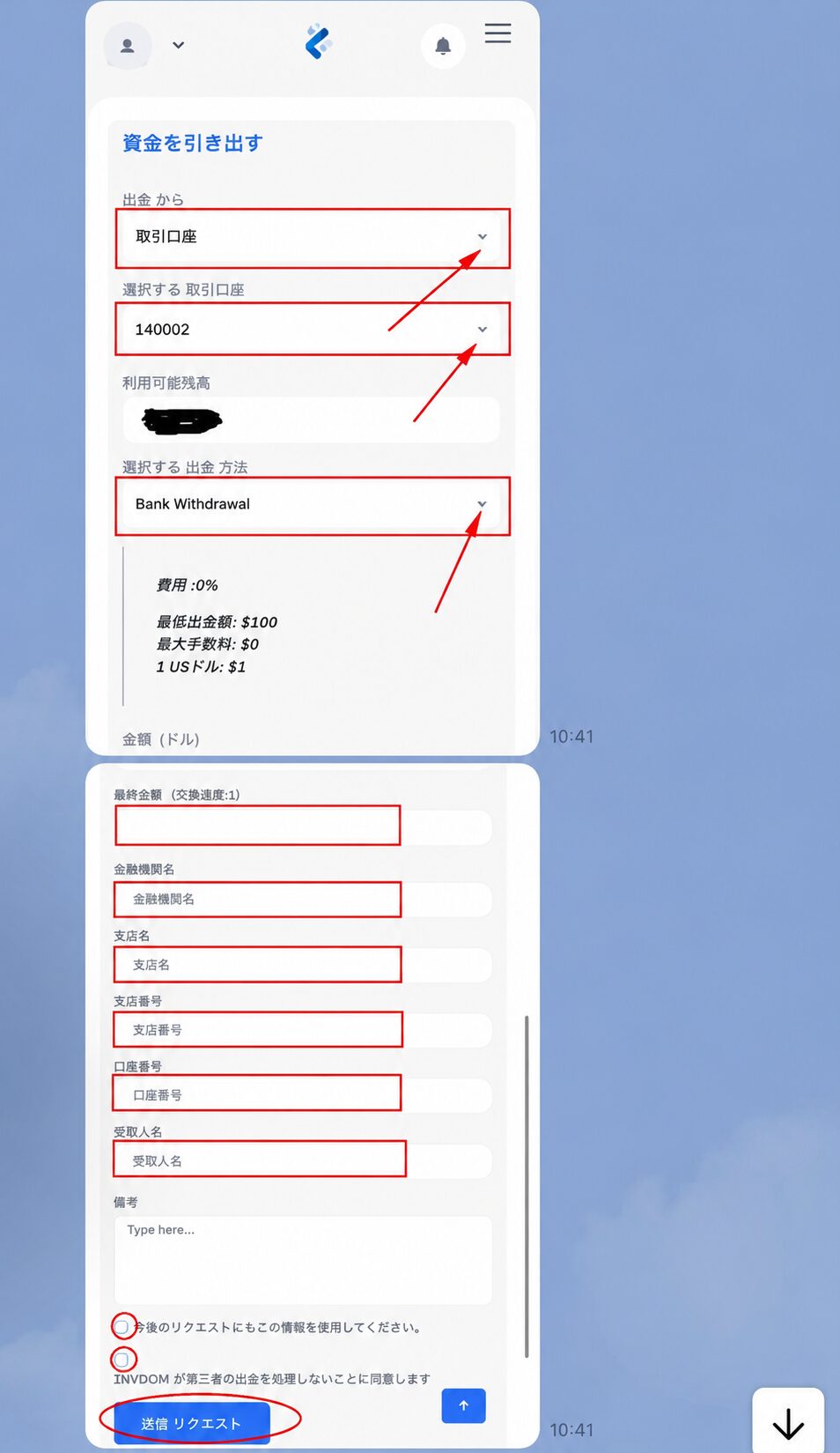 暗号資産取引サービスの出金画面で、取引口座やBank Withdrawalを選び、銀行情報を入力する手順が示されているLINEの会話