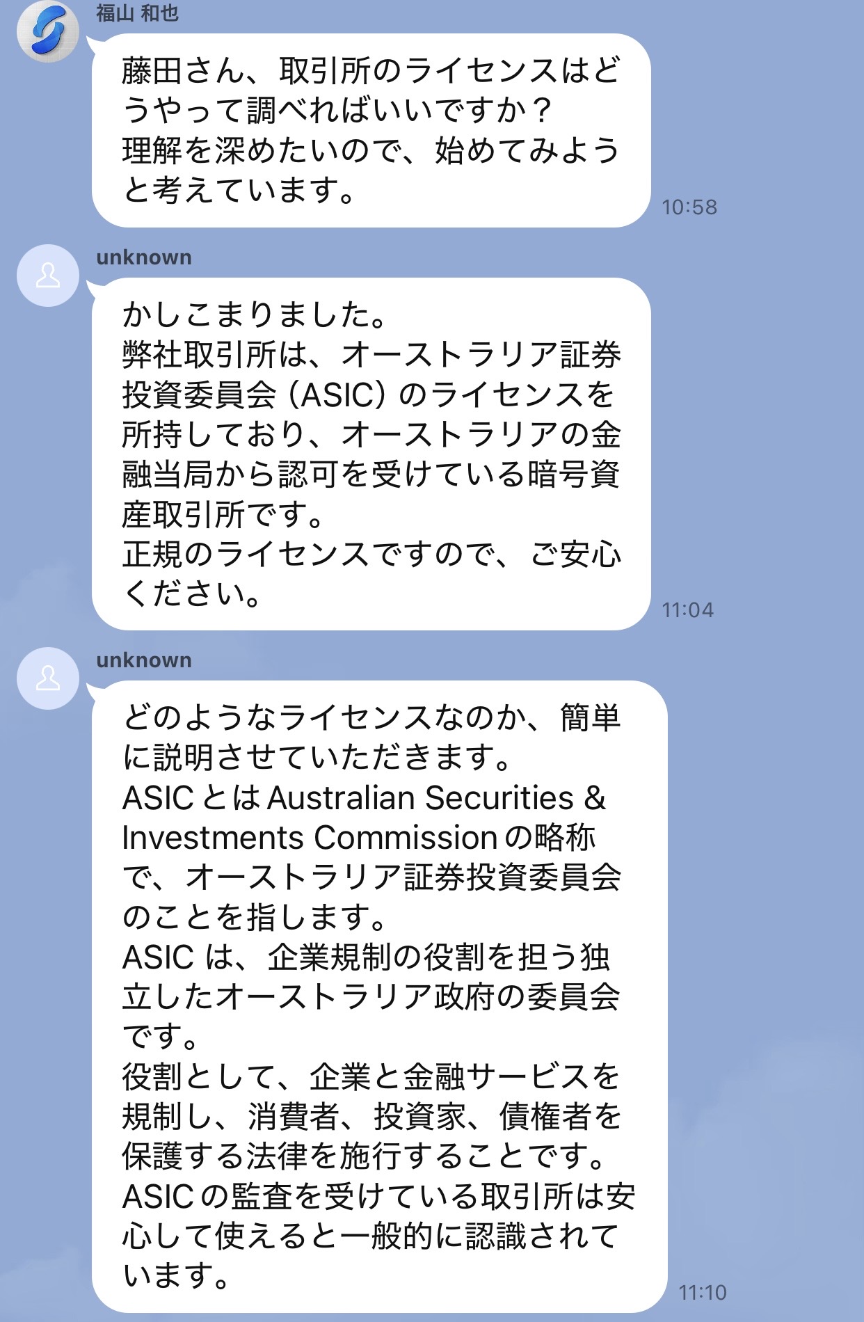 詐欺グループが海外取引所の確認方法を説明し、金融庁や海外金融監督機関のページを案内しているLINE会話