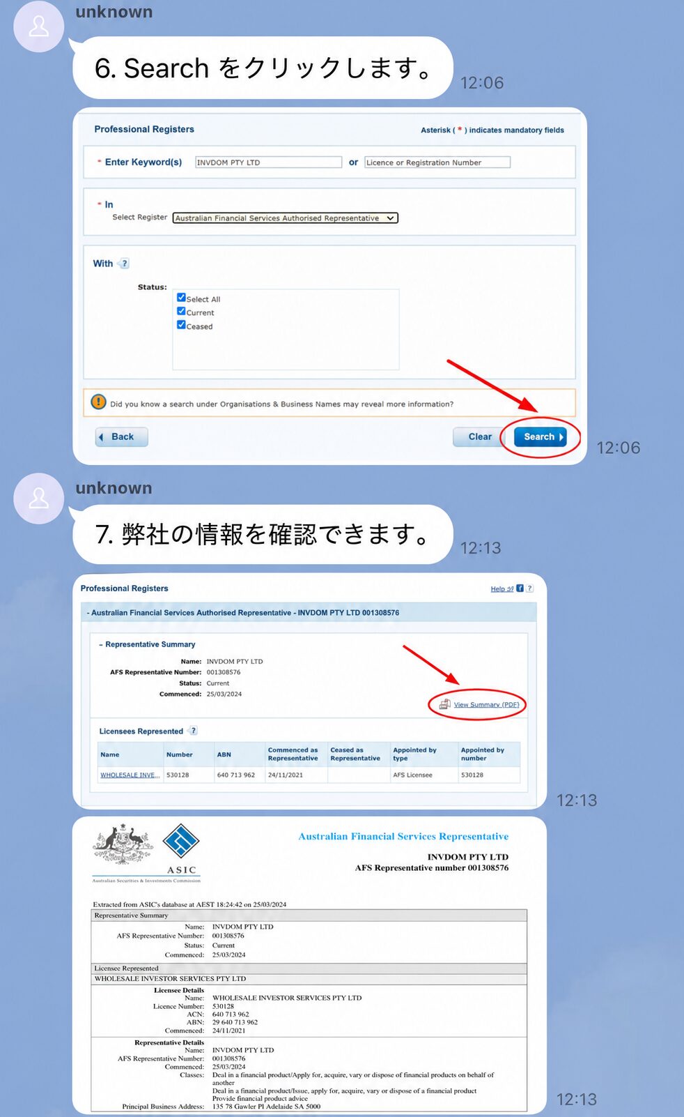 海外取引所の登録証明のような資料を示し、暗号資産や投資サービスが安全だと思わせるLINE会話