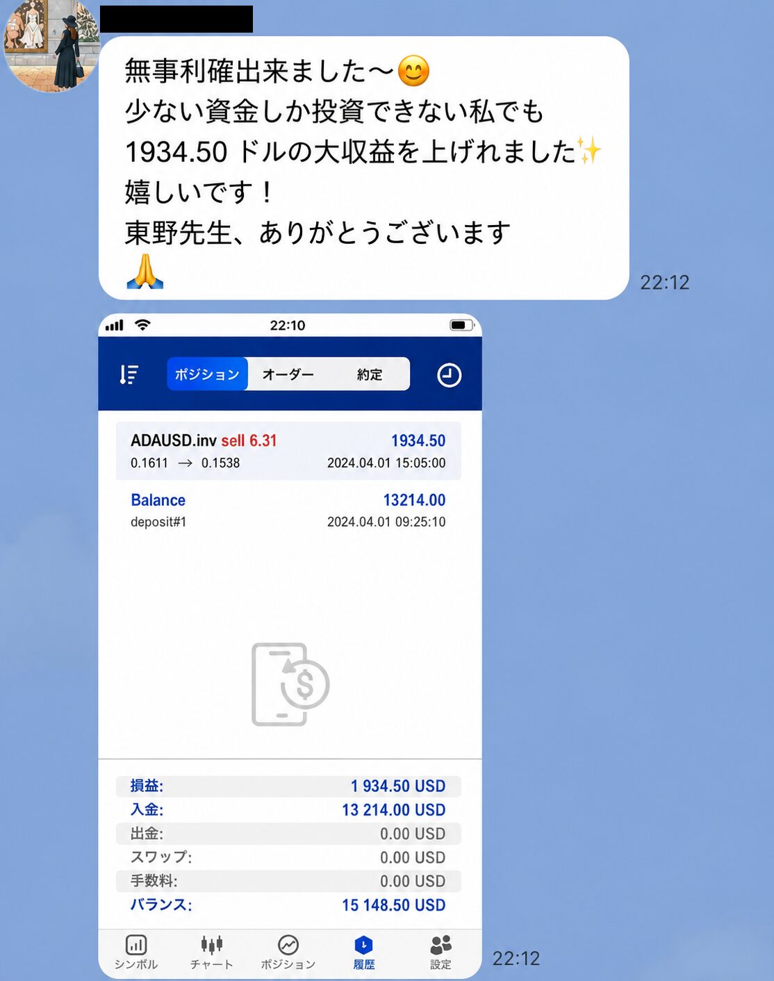 LINE投資グループの参加者が1934.50ドルの利益画面を投稿し、先生へ感謝している記録