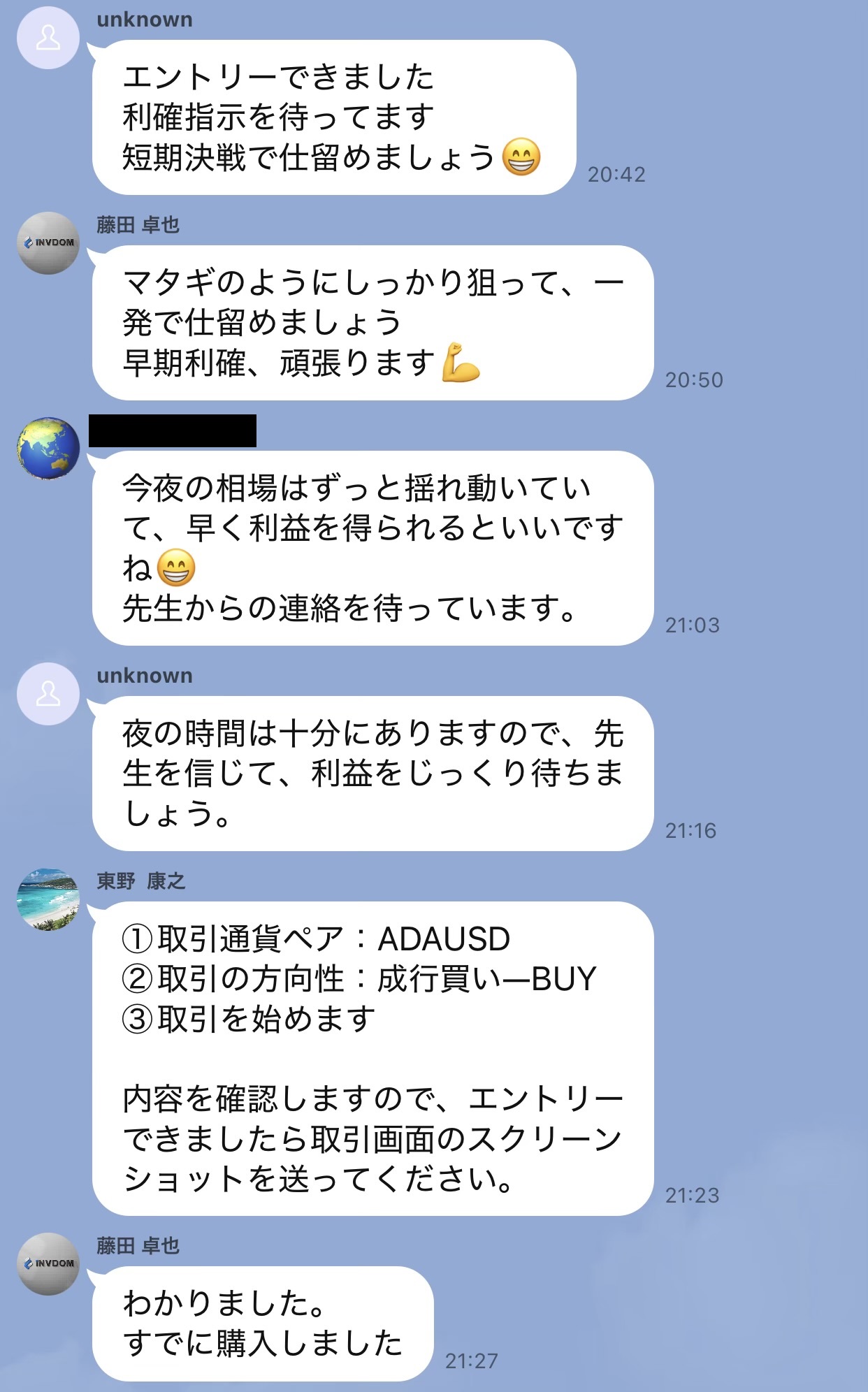 LINE投資グループでBTCUSD取引の後にADAUSDを成行買いBUYするよう指示が出され、参加者がすでに購入したと報告している場面