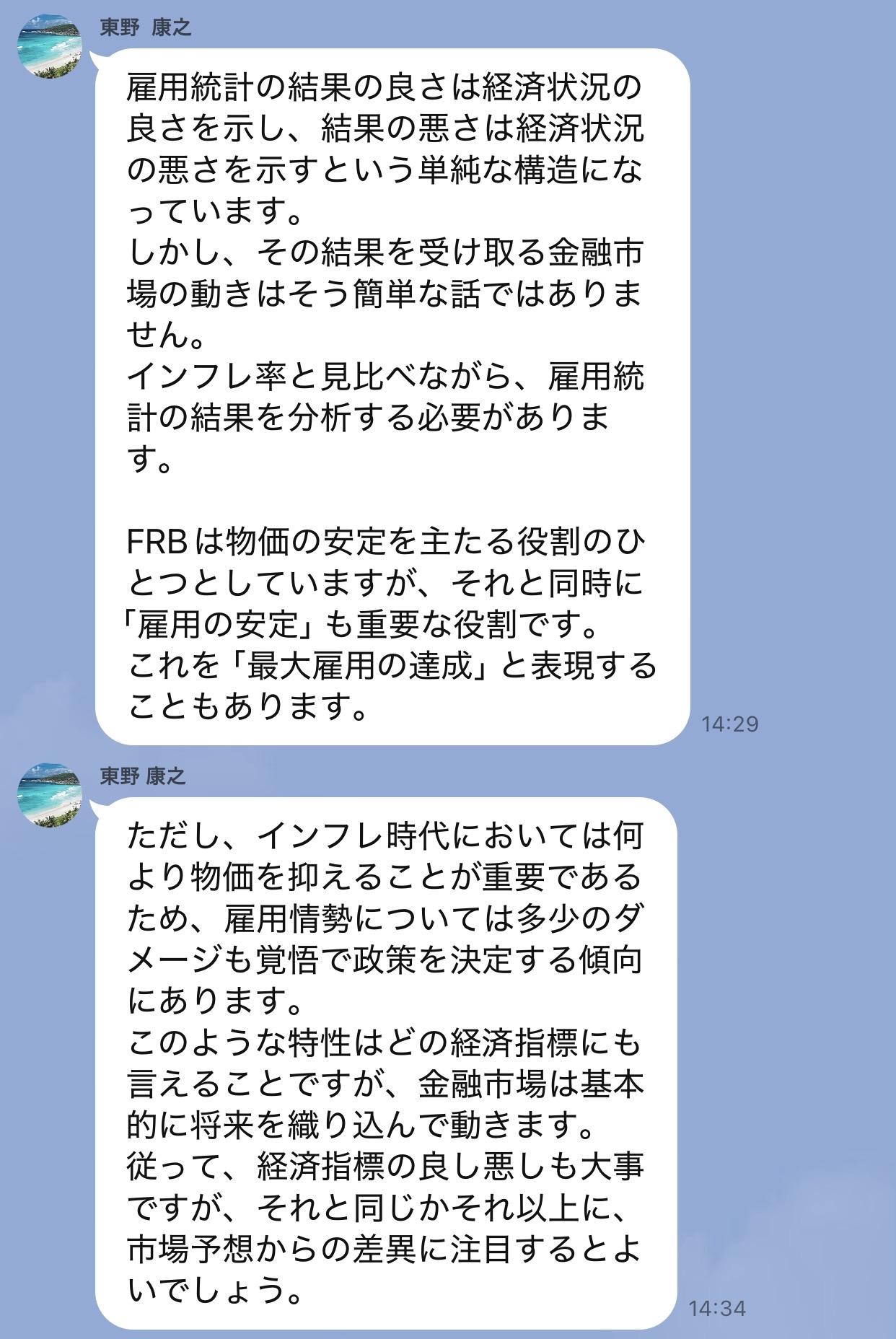 LINE投資グループで先生役が米国雇用統計、非農業部門雇用者数、失業率、FRBと金融市場への影響を長文で説明している会話