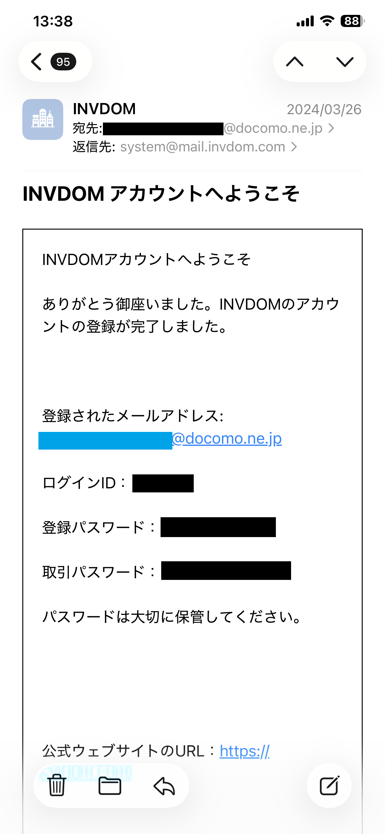 2024年3月26日に届いたINVDOMアカウント登録完了メール。当時利用していたサービスから届いた記録