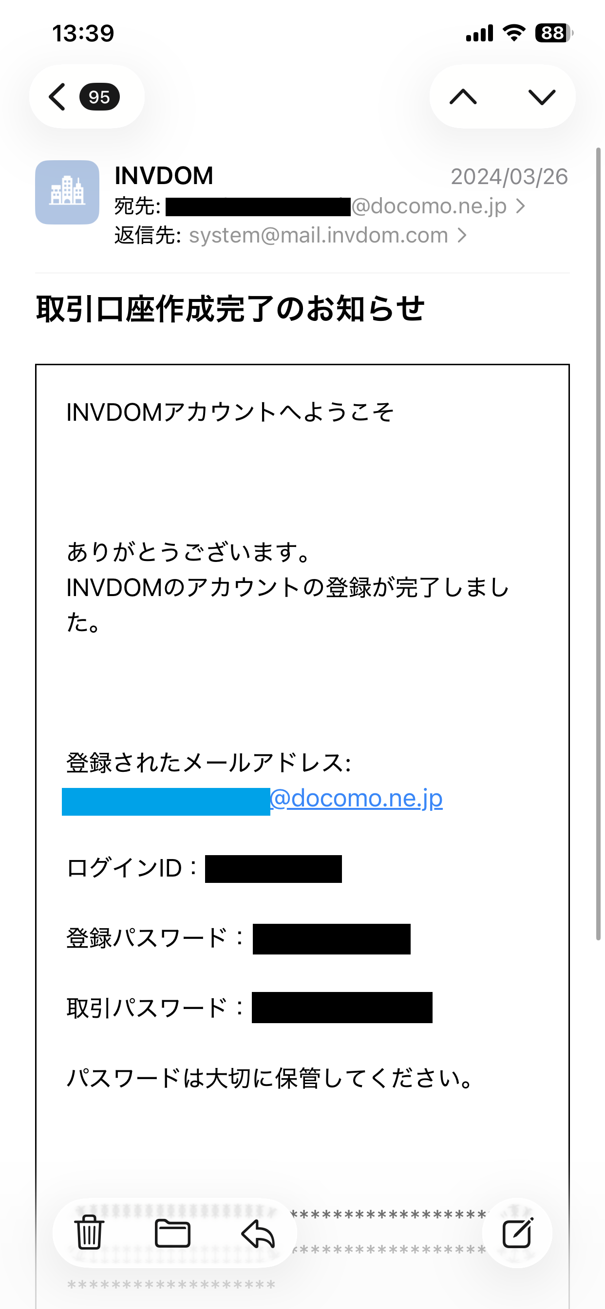 2024年3月26日にINVDOMから届いた取引口座作成完了メール。アカウント登録完了とログイン情報が記載されていた当時の記録