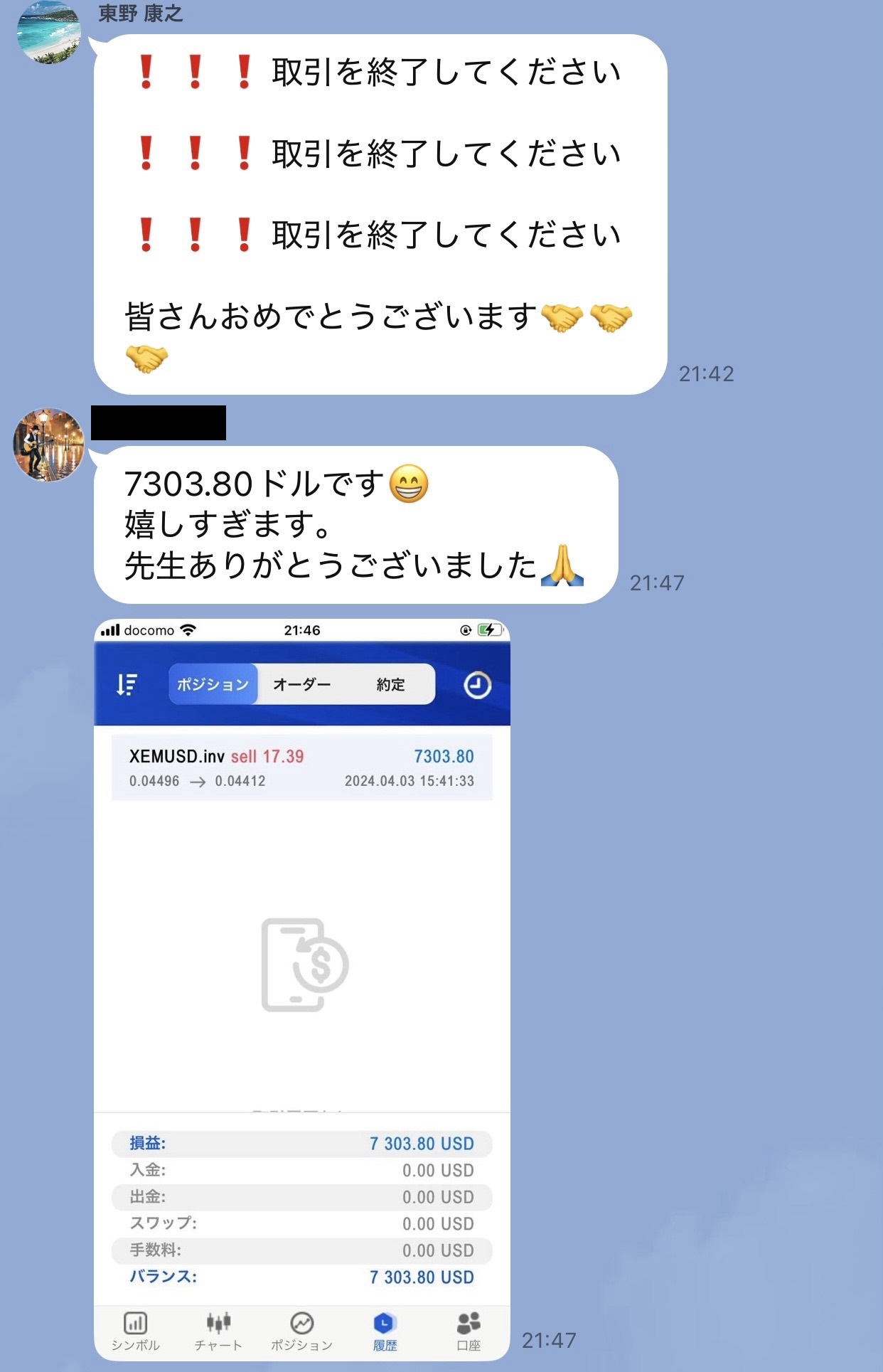 取引終了の指示後に7303.80ドルの利益報告と取引画面が投稿されたLINEグループの記録