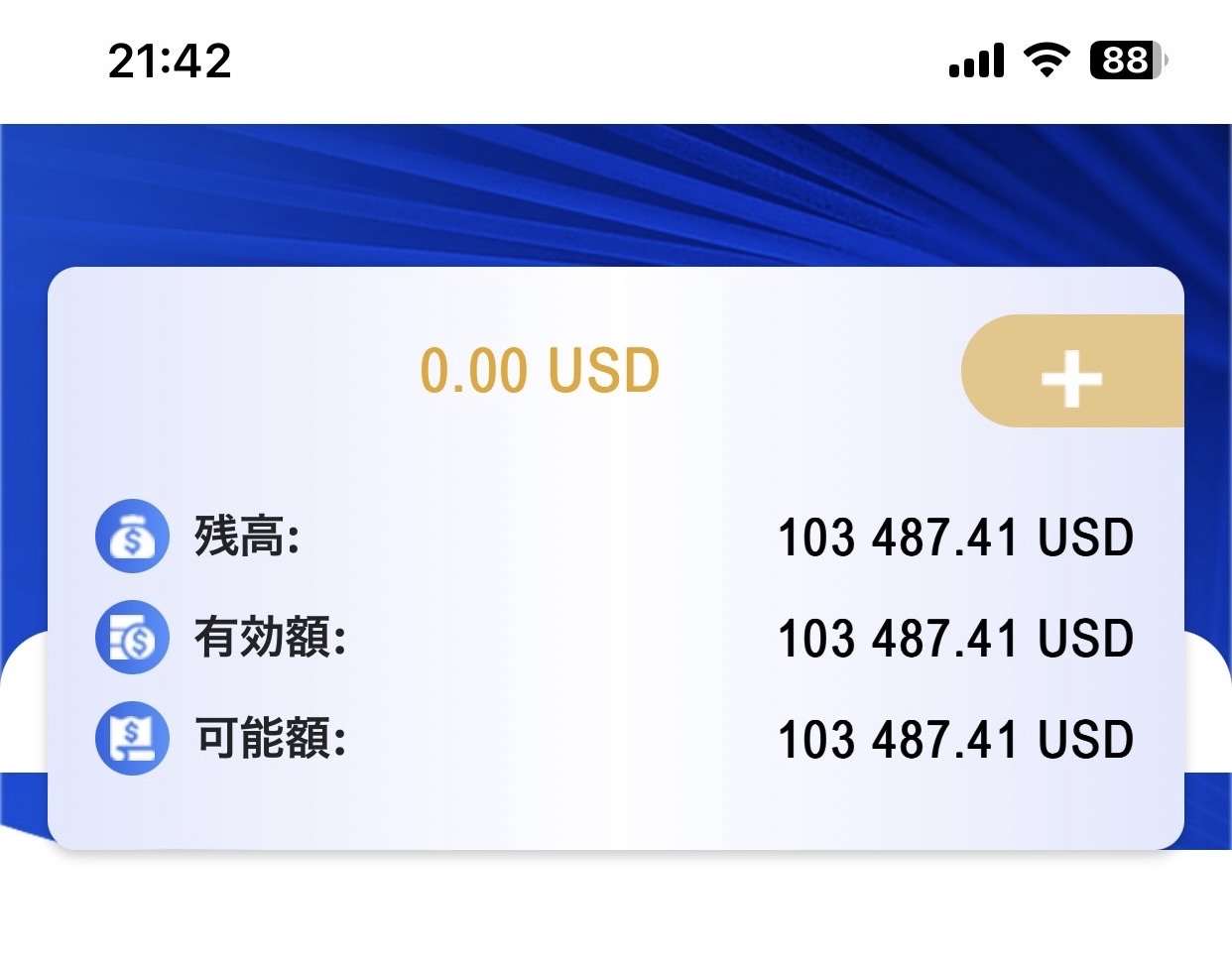 XEMUSD取引決済後に口座残高103487.41ドルが表示された2024年4月3日の取引画面