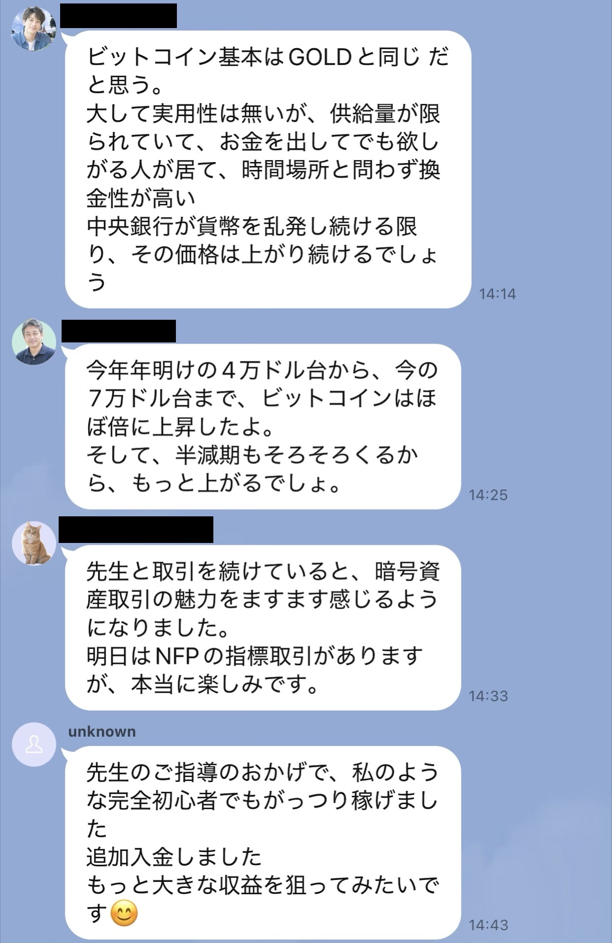LINEグループに、翌日のNFP取引への期待や、初心者でも稼げたとして追加入金を報告する投稿が並んでいる