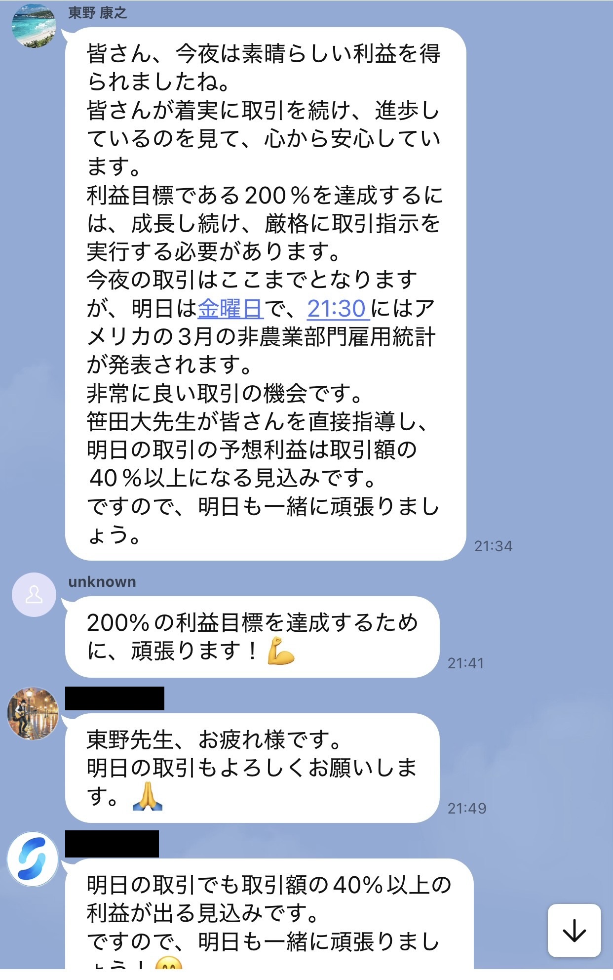 200%の利益目標と指示の実行を求めた後、翌日の米国雇用統計に合わせた取引で40%以上の予想利益を案内するLINE