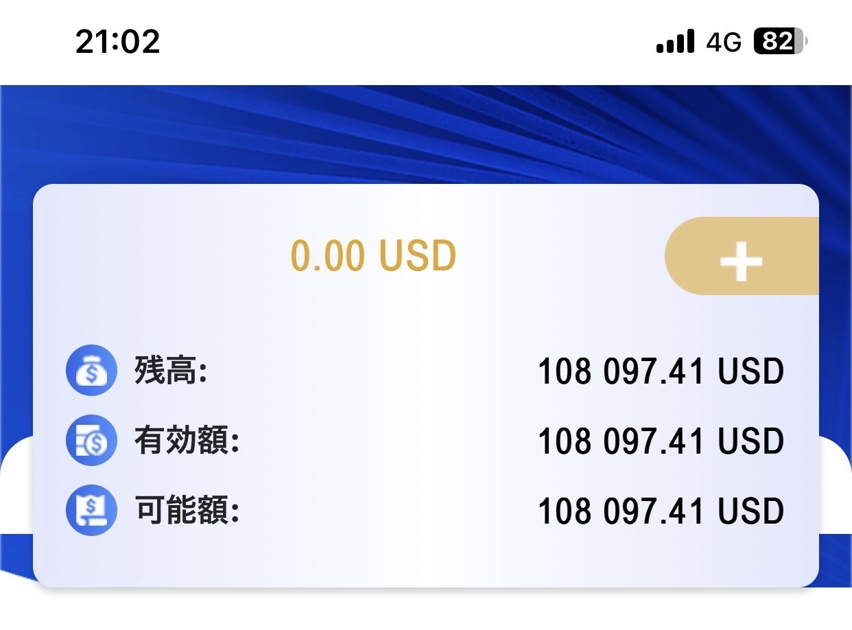 取引後の残高、有効額、可能額がそれぞれ108,097.41ドルと表示された口座画面