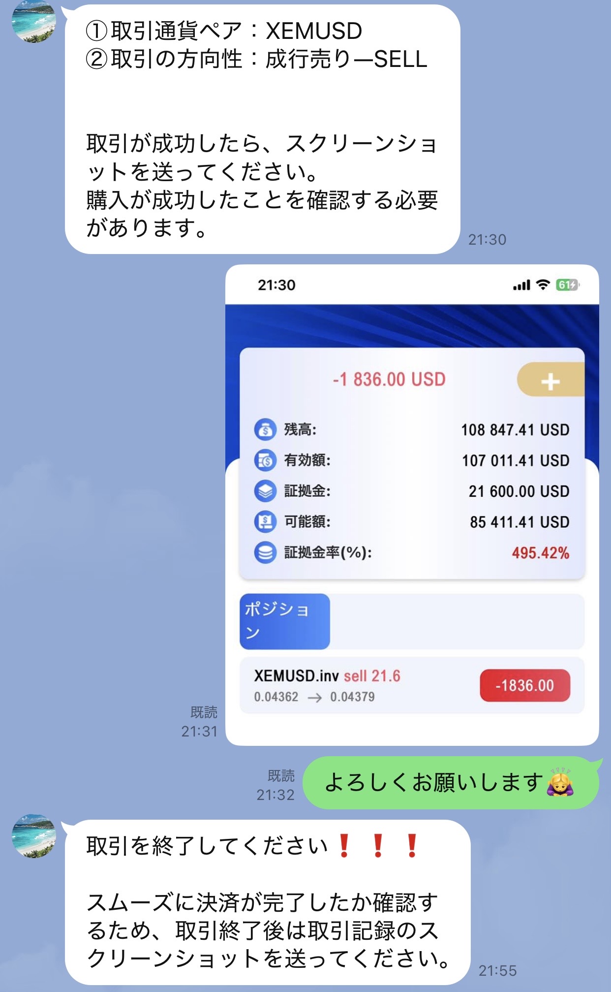 XEMUSD.inv売り21.6ロット、売値0.04362、含み損1836ドルの取引画面